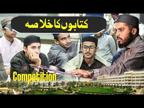 Books Summary preparation Competition | JTR Media House